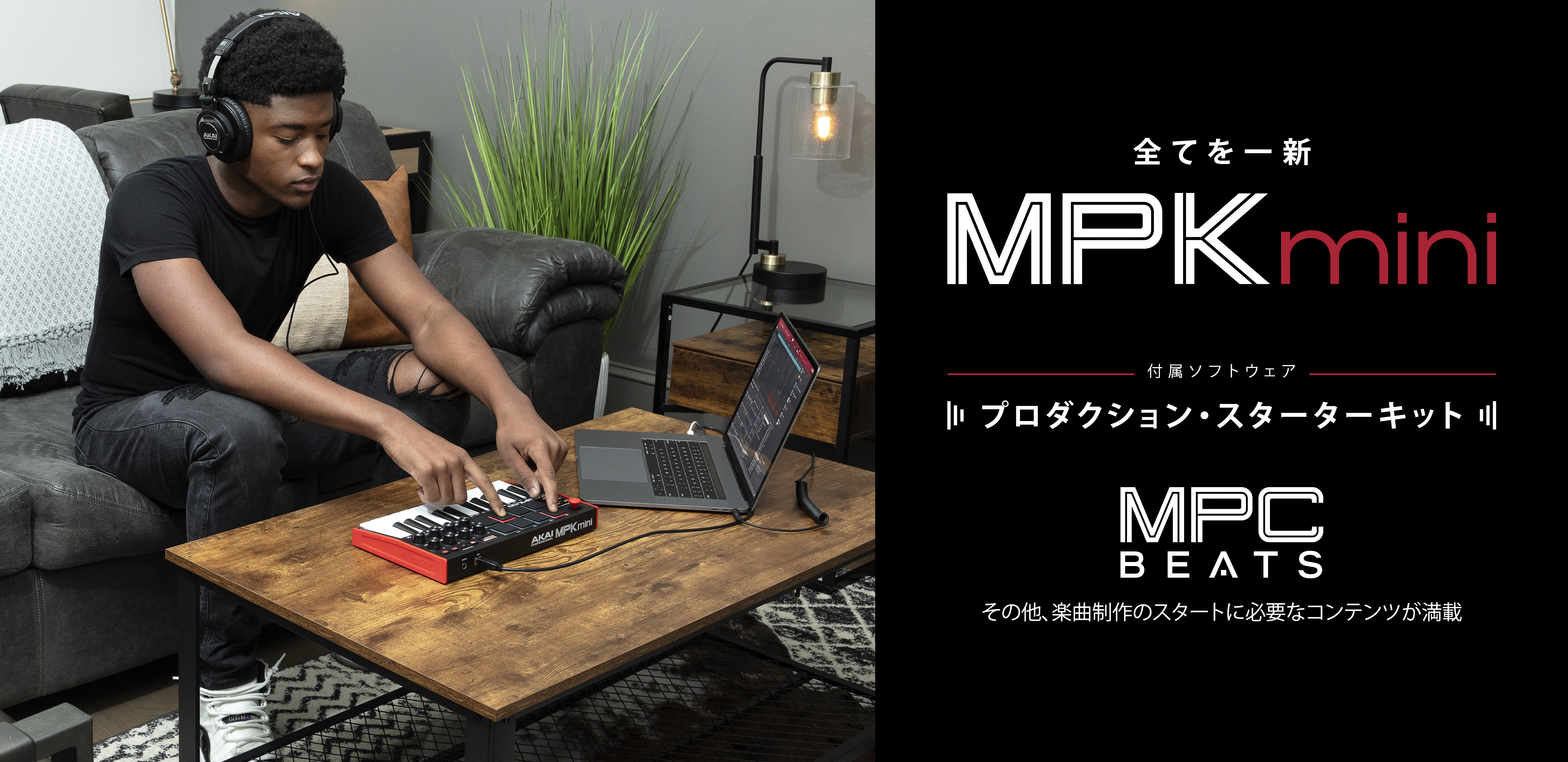 製品情報：MPK mini MK3：AKAI professional